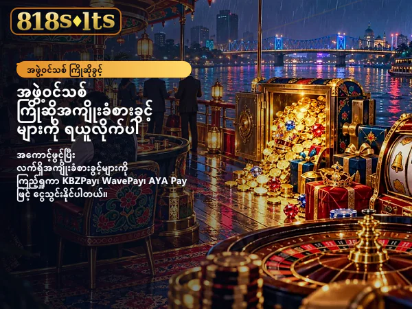 ပင်မစာမျက်နှာ မိတ်ဆက်ပုံ ၁